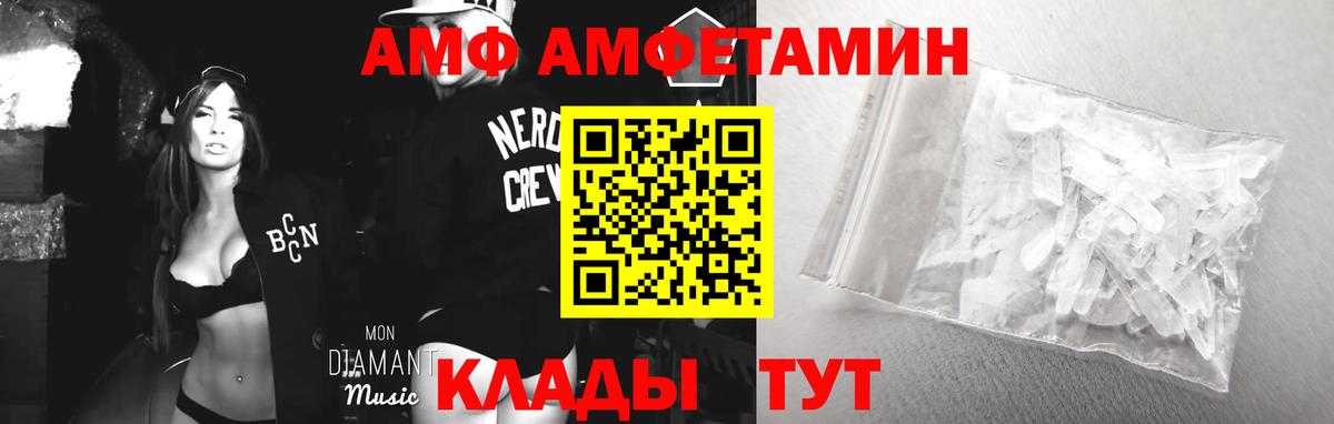 АМФ 98%  Амфетамин  Миллерово  Вход с VPN 