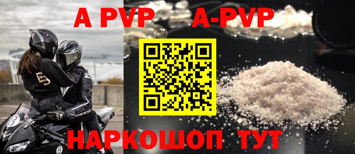 Alpha-PVP кристаллы  Alpha PVP мука  Миллерово  Alpha-PVP Соль  Вход с VPN 