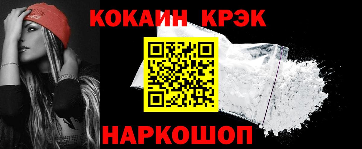 КОКАИН VHQ  Вход с VPN  Cocaine  Cocaine 99%  Миллерово 