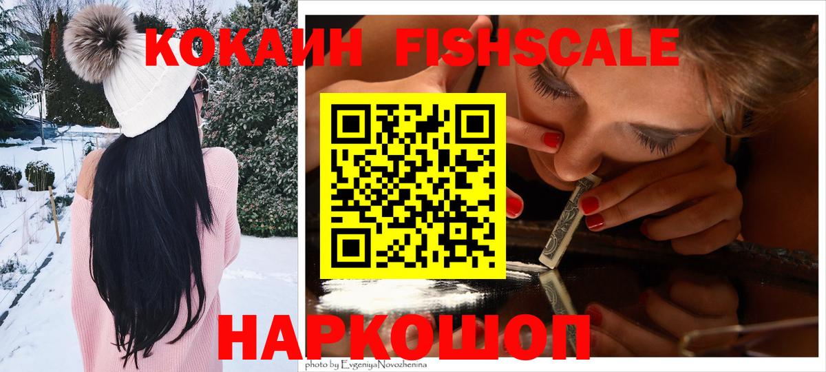Cocaine Колумбийский Миллерово