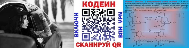 Кодеиновый сироп Lean напиток Lean (лин)  наркошоп  Миллерово 