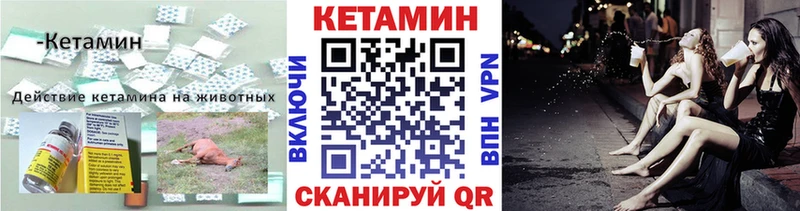 как найти   Миллерово  КЕТАМИН VHQ 