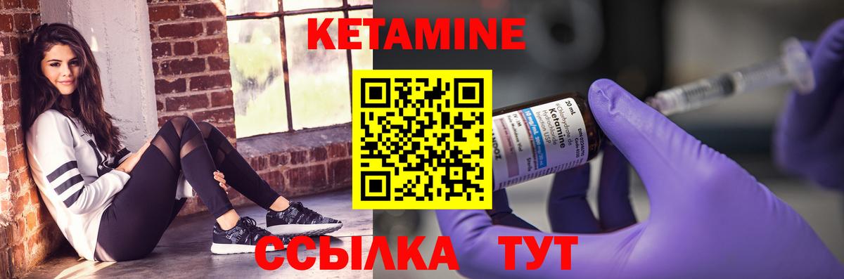 Кетамин ketamine  Вход с VPN  Миллерово 