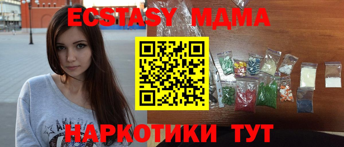MDMA Molly  МДМА  MDMA VHQ  Миллерово  Вход с VPN 