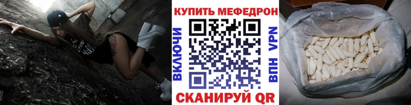 МЯУ-МЯУ 4 MMC  дарнет шоп  Миллерово 