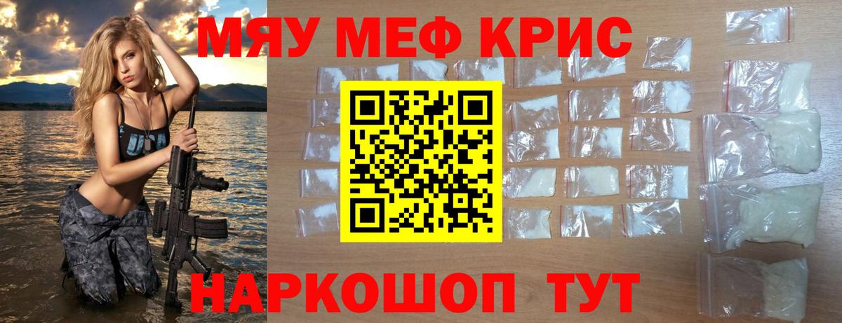 Миллерово  Меф 4 MMC  МЕФ  Мефедрон  Вход с VPN  Меф 4 MMC 