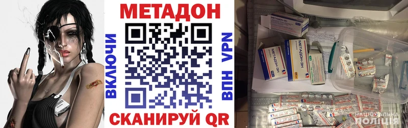 МЕТАДОН мёд Миллерово