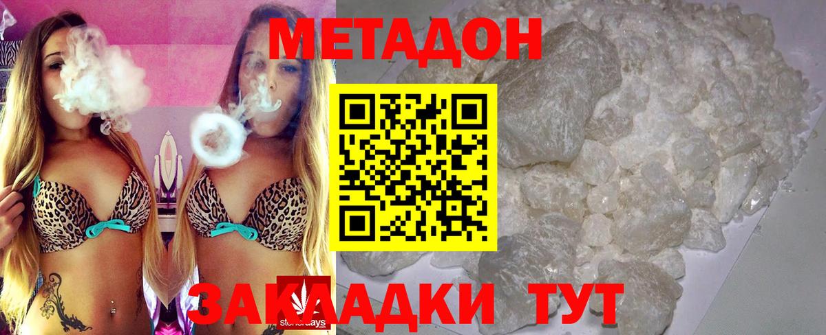 МЕТАДОН мёд  mega онион  Миллерово  Вход с VPN 