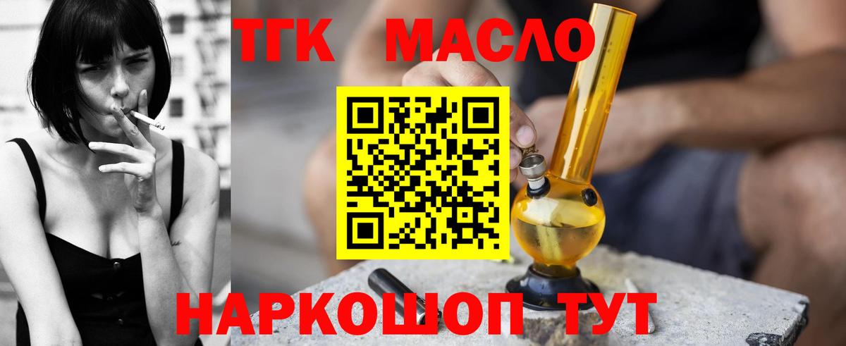 ТГК концентрат Миллерово