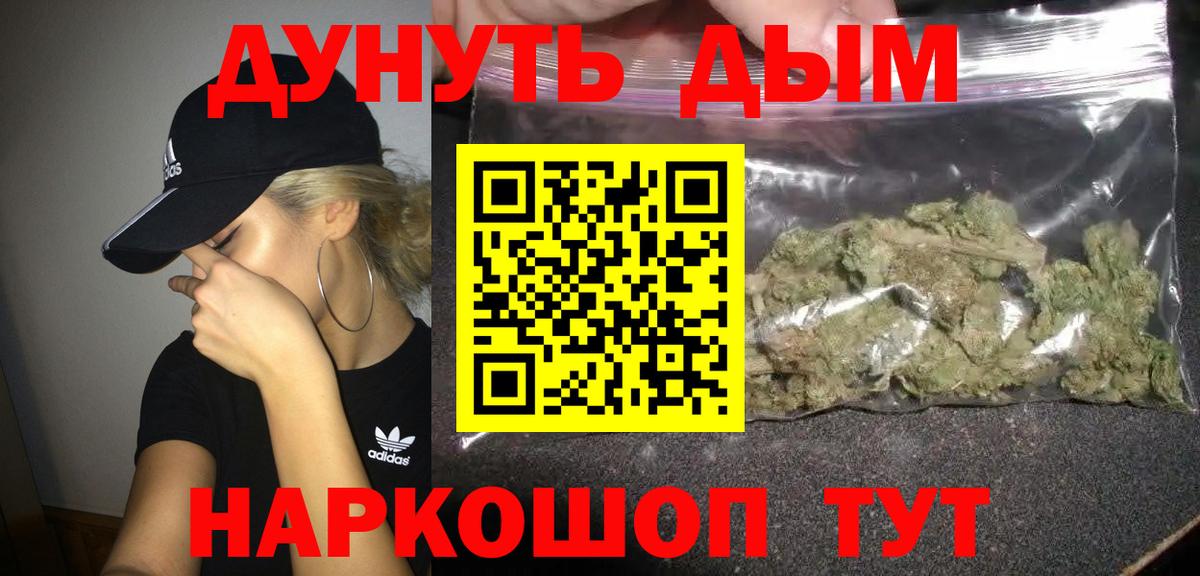 Марихуана Bruce Banner  Каннабис AK-47  Вход с VPN  Миллерово  Марихуана LSD WEED 